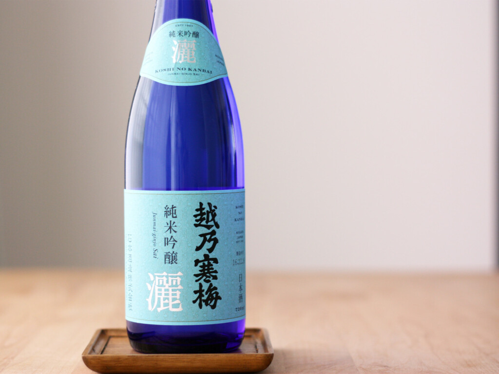 日本酒 越乃寒梅 純米吟醸 灑の青いボトル