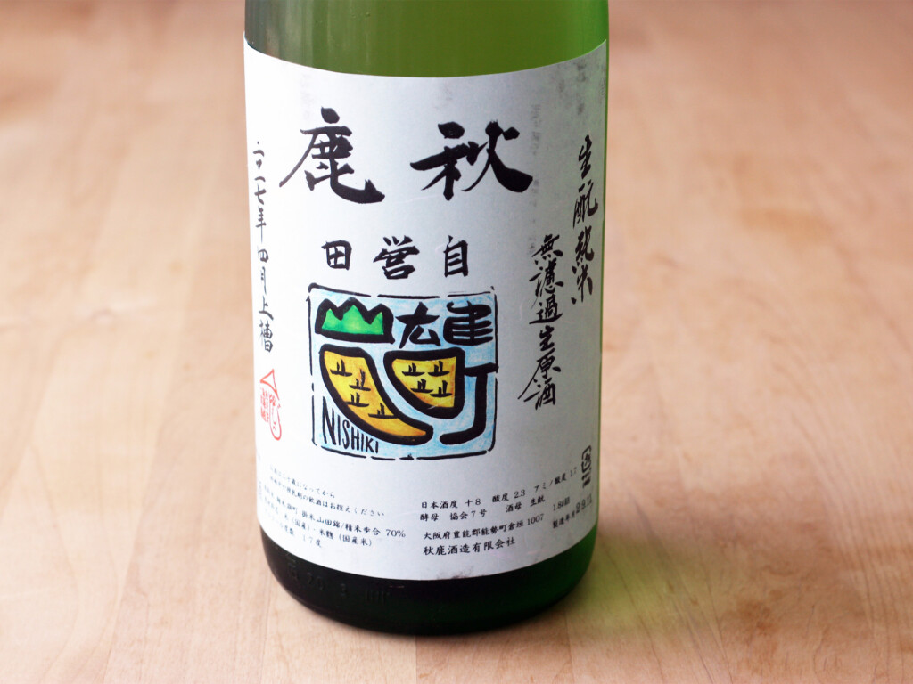 日本酒秋鹿のボトル