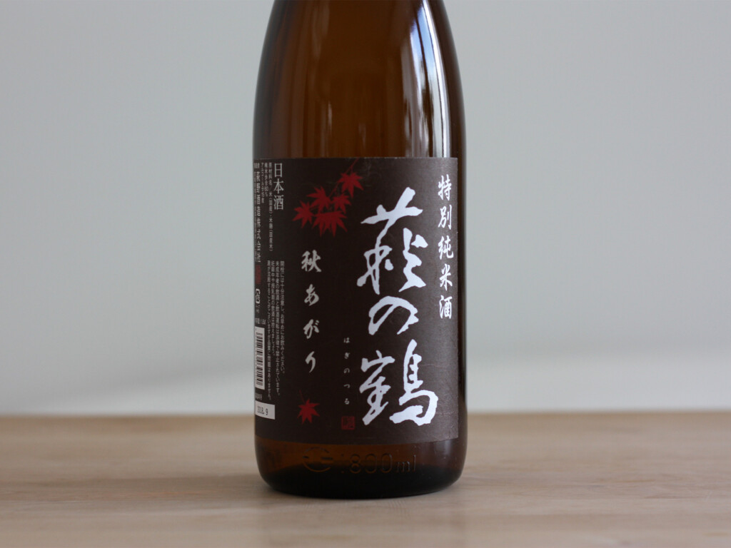 萩の鶴 特別純米酒 秋あがりのボトル